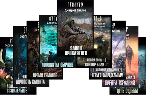 S.T.A.L.K.E.R.