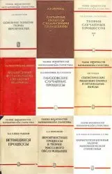 Теория вероятностей и математическая статистика