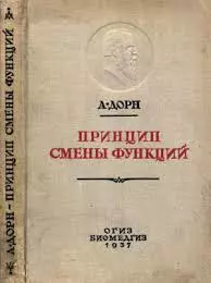Классики биологии и медицины (11 томов)