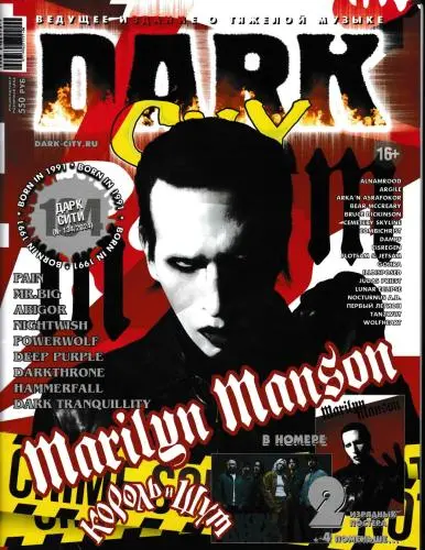 Dark City № 91-120; 122; 124-134
