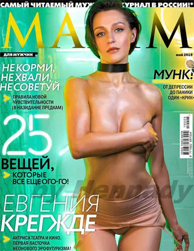 Maxim (56 номеров)