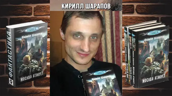Шарапов Кирилл - Сборник произведений [51 книга]