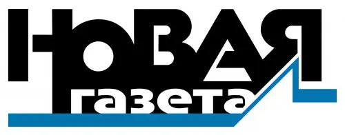 Новая газета (1603 номера)