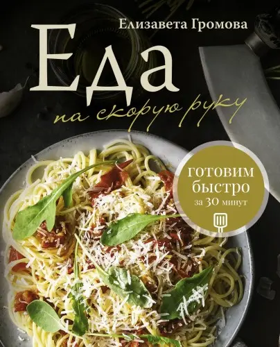 Серия «Дело вкуса» (19 книг)