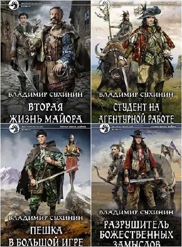 Владимир Сухинин - Собрание сочинений