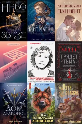 Книжнaя cерия - «Young Adult» [1015 книг]