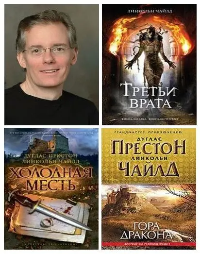 Линкольн Чайлд - Собрание сочинений