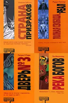 Книжная серия Альтернатива - Фантастика в 61 томе