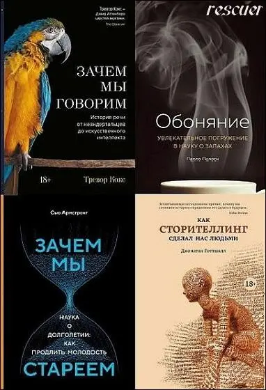 Серия - «Научный интерес» [57 книг]