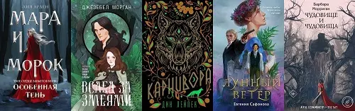 Книжная серия «Охотники за мирами»
