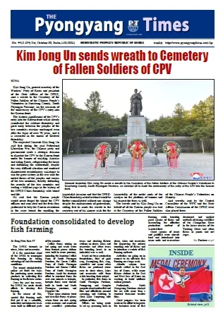 The Pyongyang times