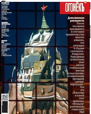 Коммерсантъ - Огонёк (508 номеров)