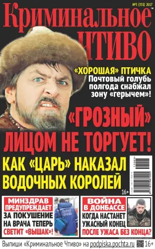 Криминальное чтиво (51 выпуск)