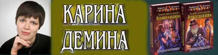 Екатерина Лесина - Сборник произведений