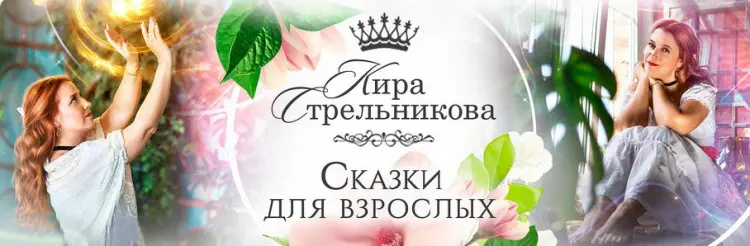 Кира Стрельникова - Сборник произведений (91 книга)