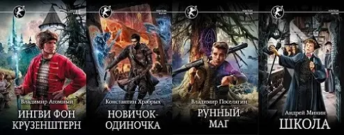 Книжная серия «Фэнтези-магия»