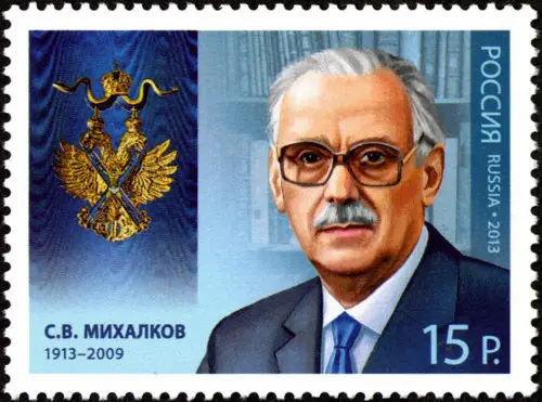 Сергей Михалков - Собрание сочинений