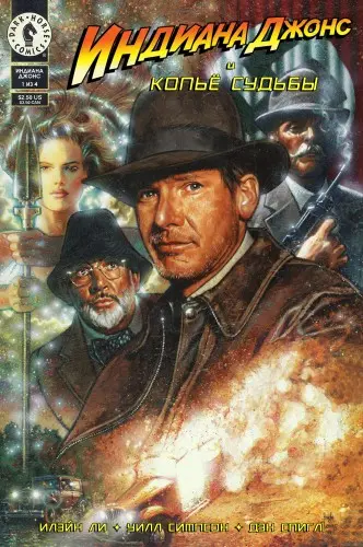 Indiana Jones Comics / Индиана Джонс комиксы (41 выпуск)