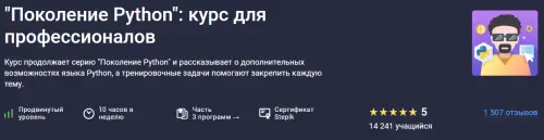 Школа BEEGEEK, Тимур Гуев, Артур Харисов - "Поколение Python": курс для профессионалов