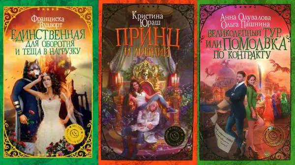 Серия книг - Звезды юмористического фэнтези (26 книг)