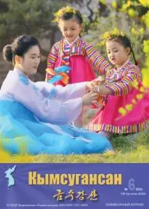 Кымсугансан (161 номер)