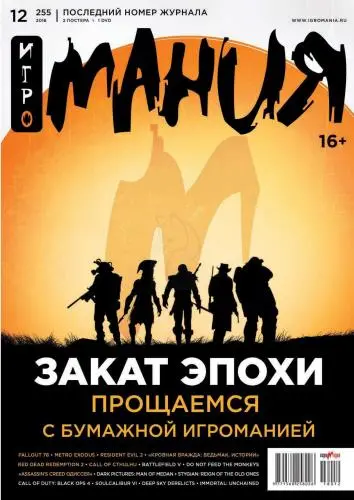 Игромания