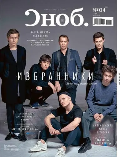 Сноб (83 выпуска)