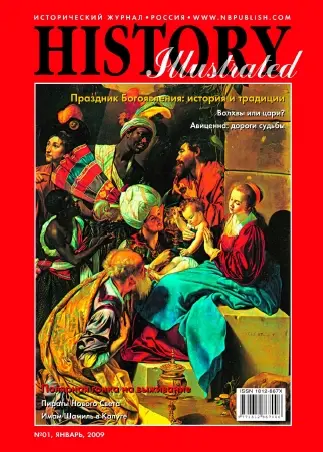 History Illustrated. Исторический журнал (103 номера)