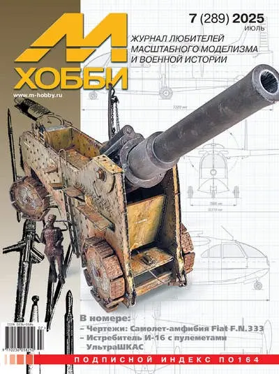 Наука и жизнь №08 (Август)