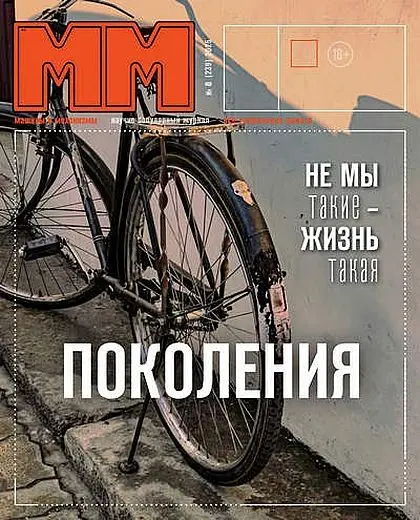 Машины и механизмы №08 [239] (Август)