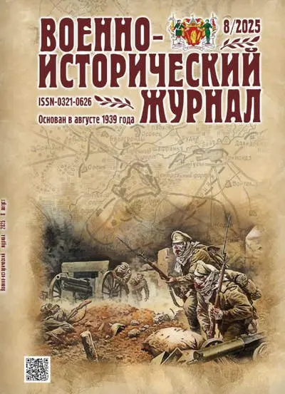 Военно-исторический журнал [12 номеров]