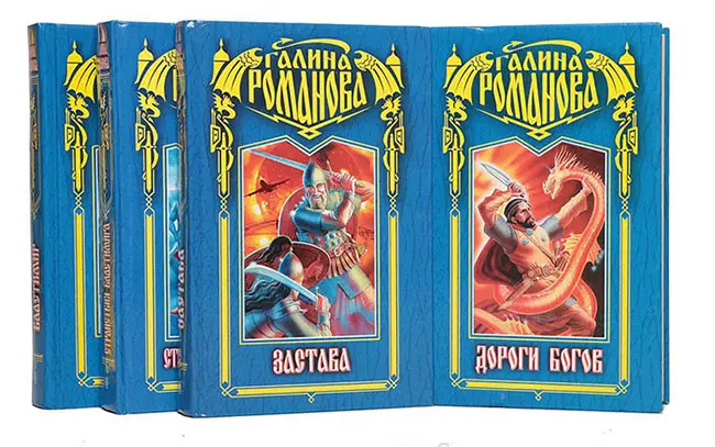 Книжная серия Загадочная Русь в 36 томах