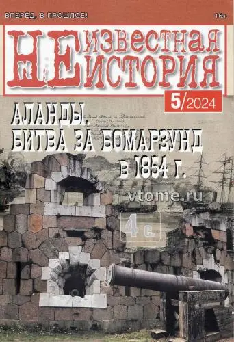 НЕизвестная История №5