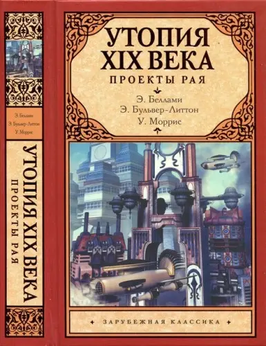 Книжная серия "Зарубежная классика"