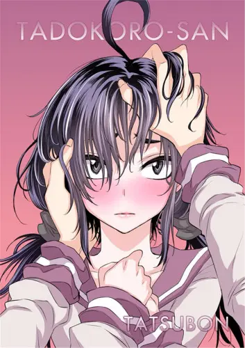 Тадокоро-сан (Тацубон) / Tadokoro-san (Tatsubon) / Tadokoro-san (Tatsubon) (Pixiv) [manga, web] [1-120 + 5 Extra]