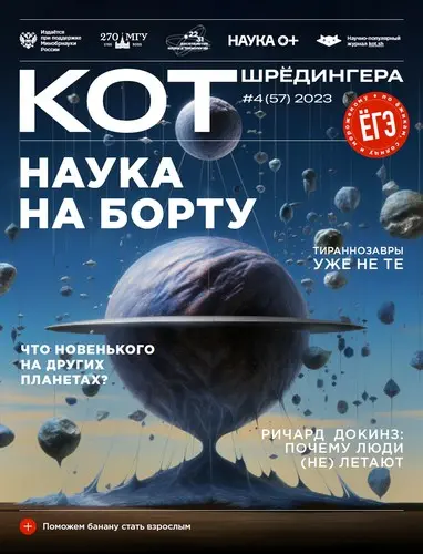 Кот Шрёдингера (59 выпусков + 4 спецвыпуска), Котёнок Шрёдингера (2 выпуска)