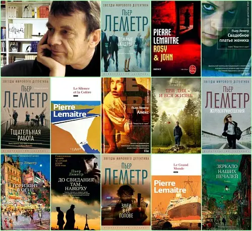Пьер Леметр - Сборник произведений (10 книг)