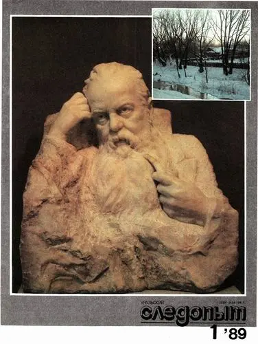 Уральский следопыт (513 номеров)