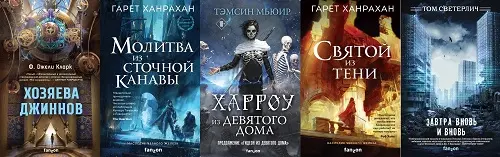 Книжная серия «Fanzon. Наш выбор»