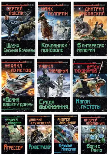 Книжная серия Герои Вселенной (20 книг)