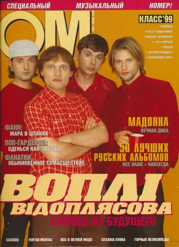 ОМ (68 журналов)