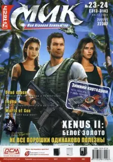 Мой Компьютер Игровой (МИК)