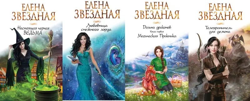 Серия книг "Звездное настроение" (31 книга)