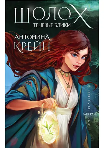 Антонина Крейн - Сборник произведений