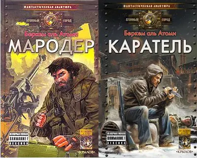 Беркем аль Атоми - Сборник произведений