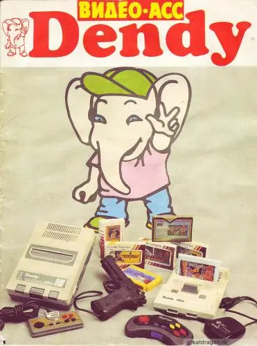 Видео-Асс Dendy / Великий Дракон (выпуски 1-65)