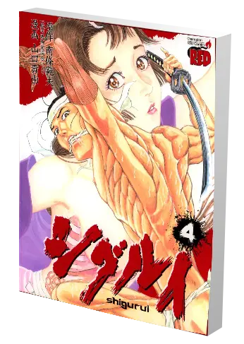 Shigurui / Одержимые смертью [главы 1-84]