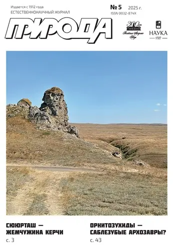Природа (подшивка)