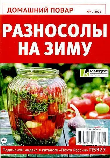 Домашний повар №04 [73]