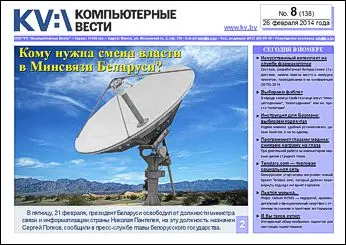 Компьютерные Вести